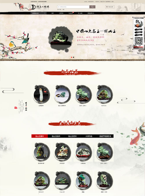 獨(dú)玉琳瑯營(yíng)銷型網(wǎng)站
